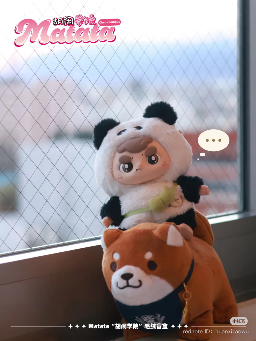 Matata Chaos Campus plush keychain in panda costume sitting by the window