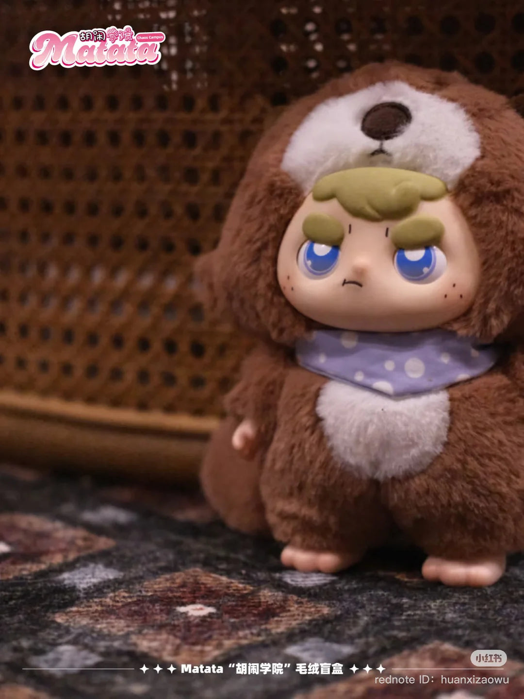 Matata Chaos Campus plush keychain in brown bear costume on patterned floor