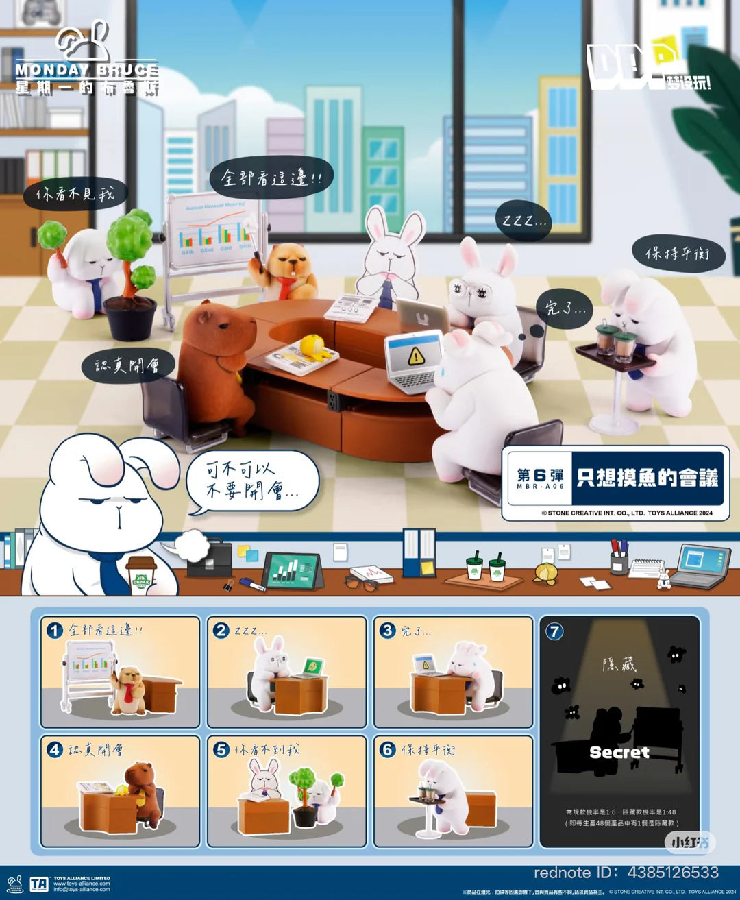 Monday Bruce Series 6 complete conference room meeting scene with multiple figures.