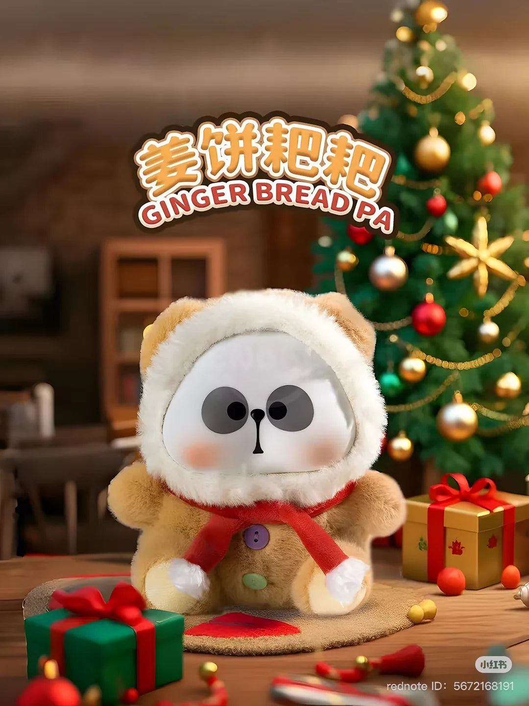 Mr. Pa Candy Series Gingerbread plush figure with Christmas tree and gifts