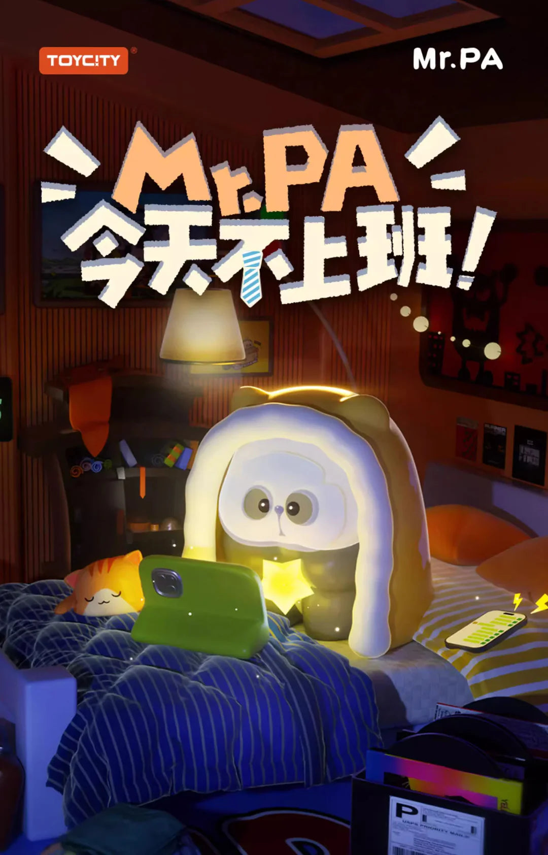 Mr. Pa vinyl figure binge-watching shows all night wrapped in a blanket.