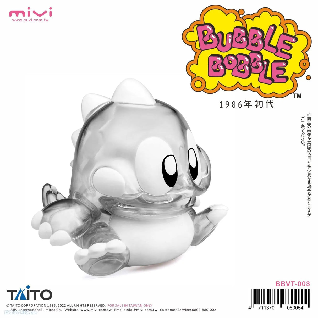 Bubble Bobble Vinyl Series Classic Transparent-White