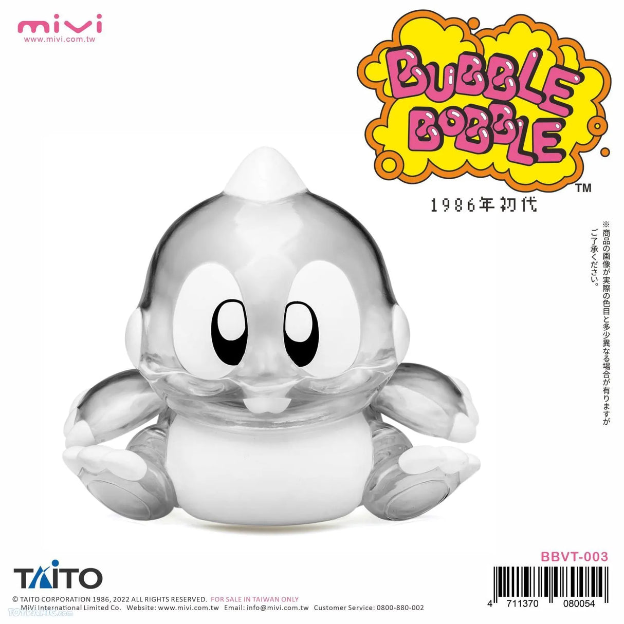 Bubble Bobble Vinyl Series Classic Transparent-White
