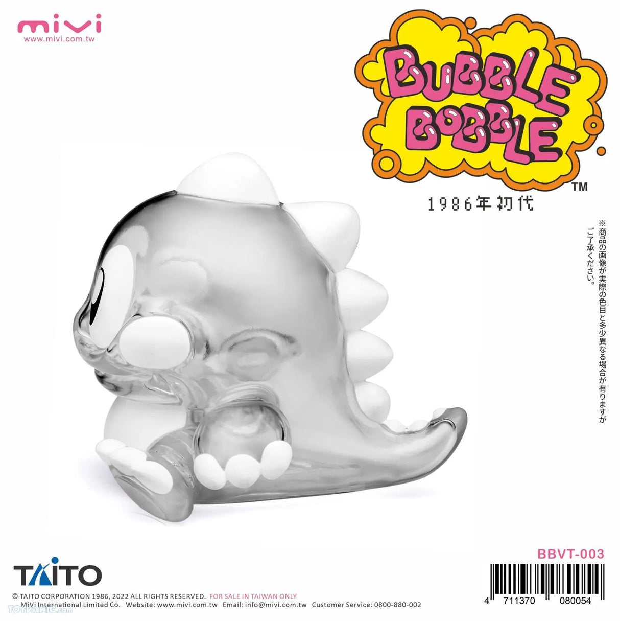Bubble Bobble Vinyl Series Classic Transparent-White