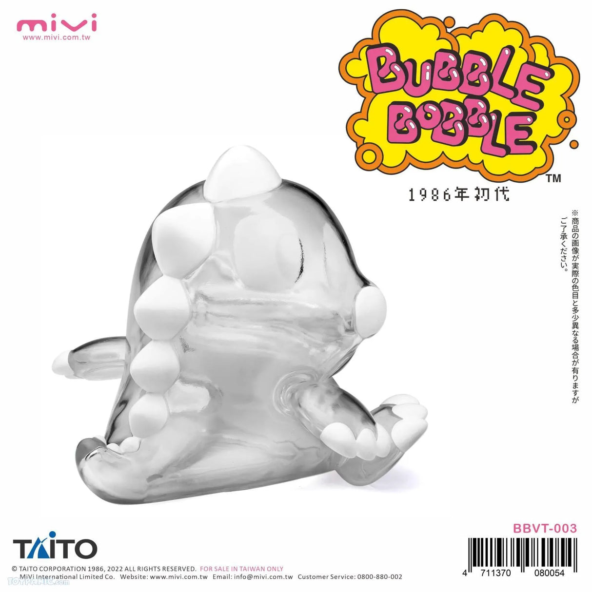 Bubble Bobble Vinyl Series Classic Transparent-White