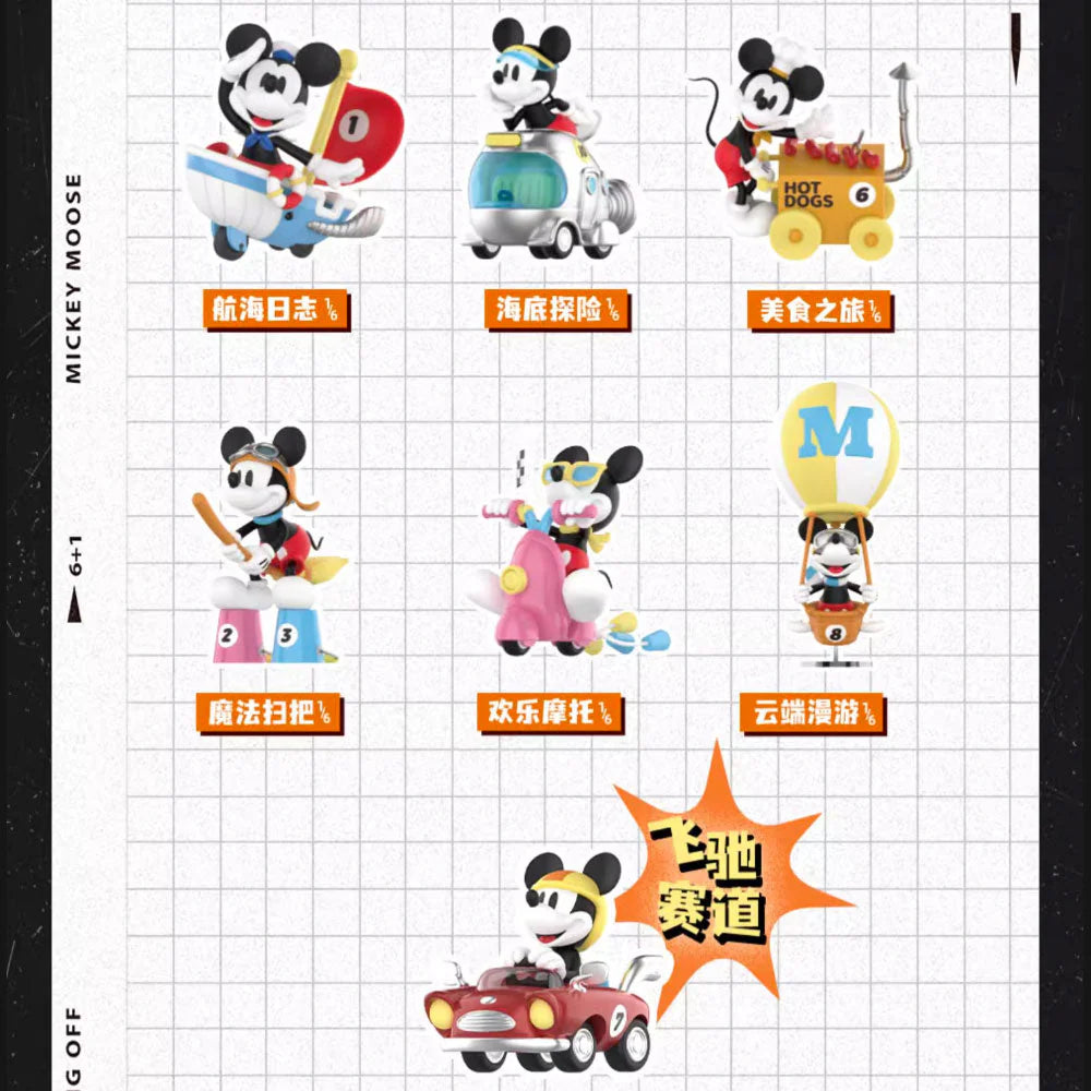 Disney Mickey Mouse Setting Off Blind Box Series