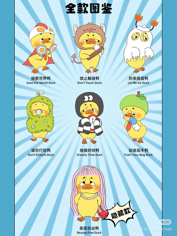 Full group photo of Upset Duck Born This Way Blind Box figures outdoors